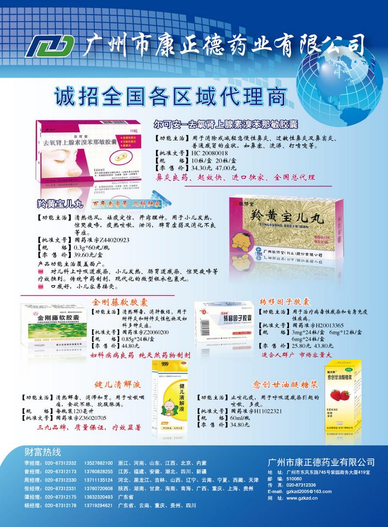 医药科技:推动健康医疗行业的创新与发展