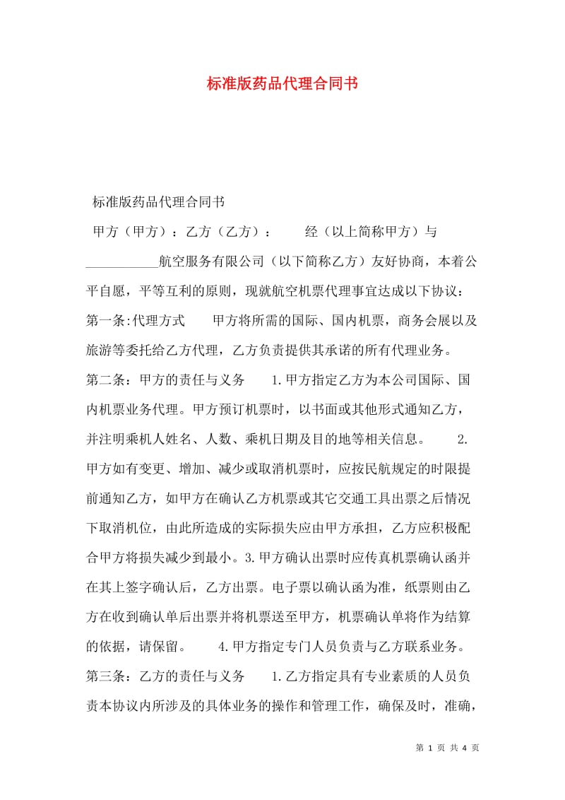 健康产品市场的最新动态与趋势探索